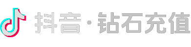 抖音充值横幅